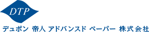 デュポン帝人　アドバンスド　ペーパー株式会社